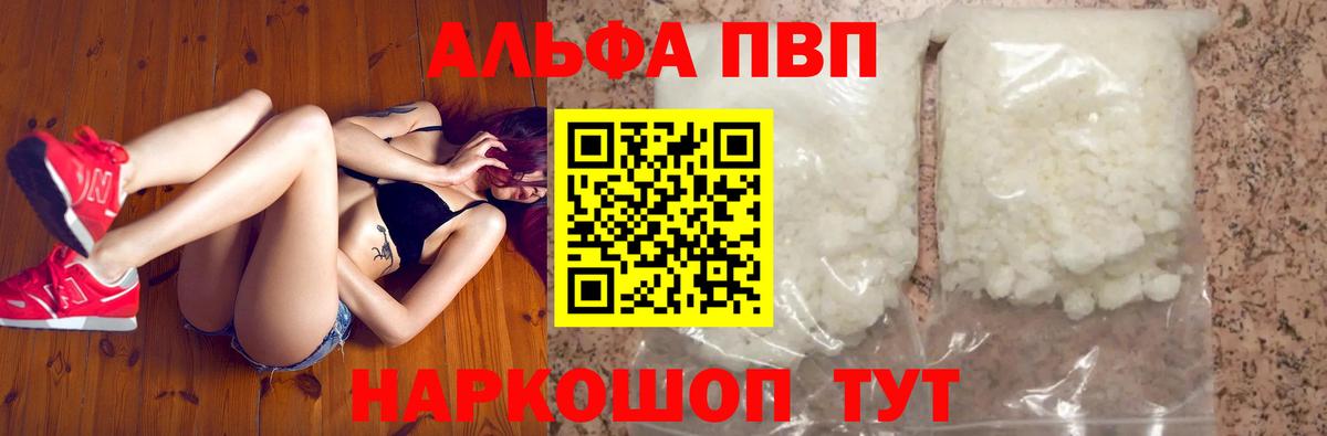 APVP крисы CK Санкт-Петербург