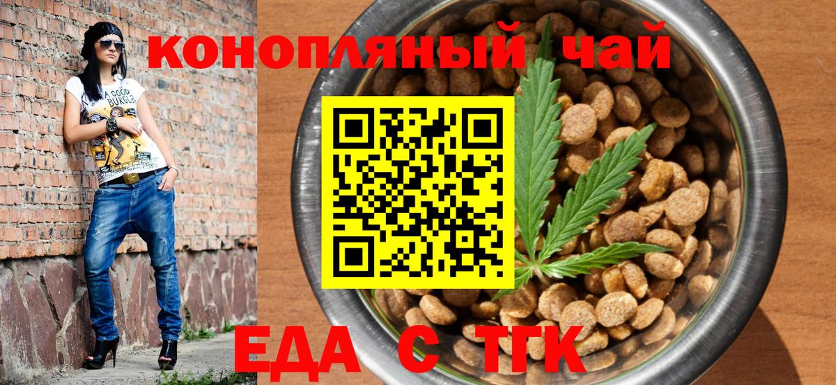 Санкт-Петербург  Печенье с ТГК марихуана  Вход с VPN 