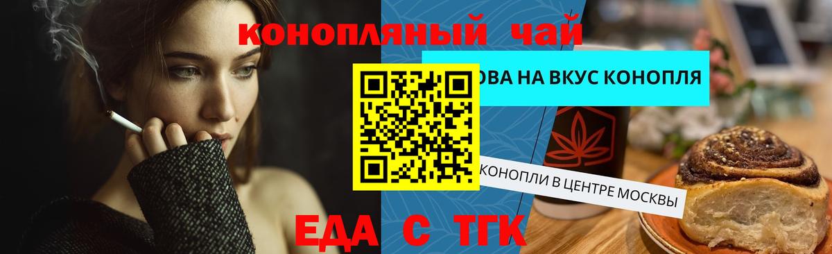 Еда ТГК марихуана Санкт-Петербург