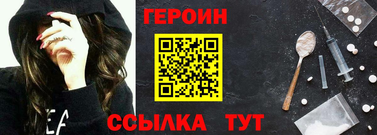 Санкт-Петербург  Героин афганец  ГЕРОИН  Вход с VPN 