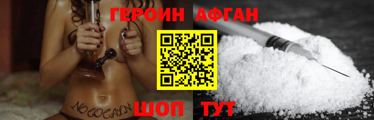Героин герыч Санкт-Петербург