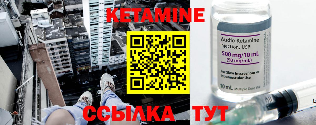 Санкт-Петербург  КЕТАМИН ketamine  Вход с VPN  Кетамин VHQ 