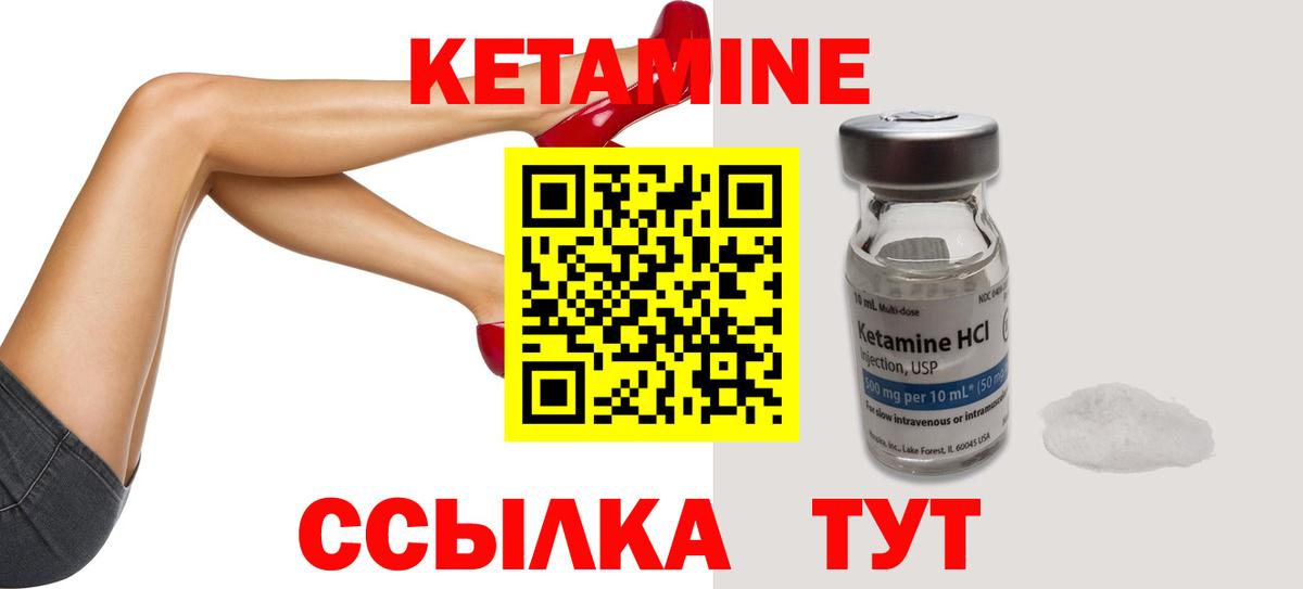 КЕТАМИН ketamine Санкт-Петербург