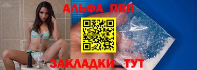 Альфа ПВП Бузулук