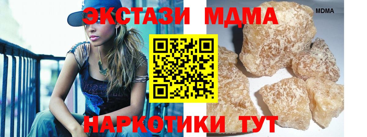 МДМА crystal Санкт-Петербург