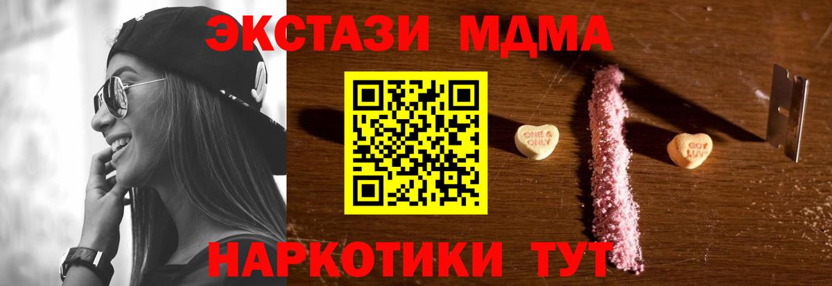 Санкт-Петербург  MDMA  Вход с VPN  МДМА crystal 