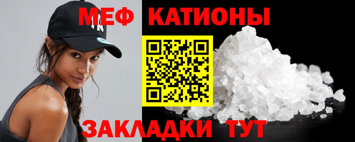 МЕФ кристаллы Санкт-Петербург