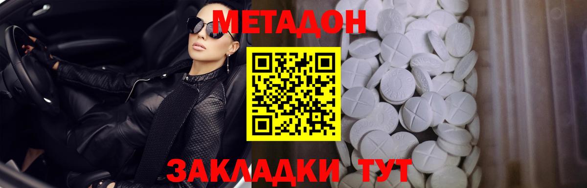 Санкт-Петербург  Метадон methadone  МЕТАДОН кристалл  Вход с VPN 