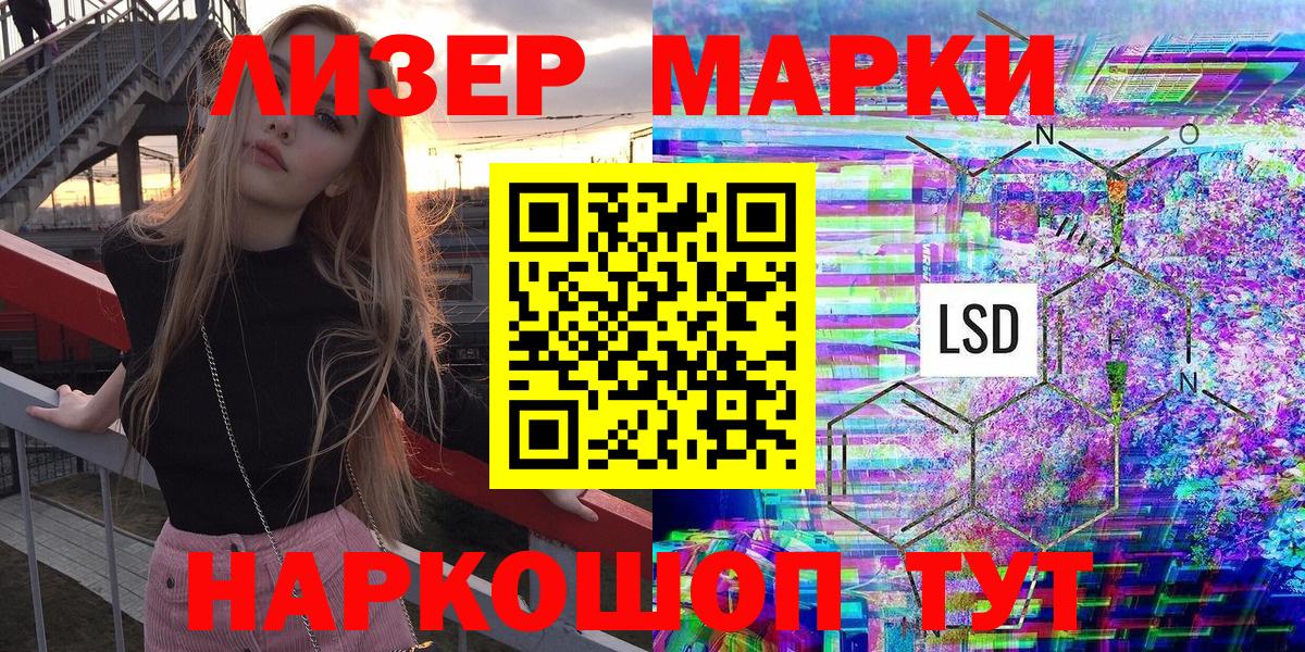 Марки 25I-NBOMe 1500мкг  Вход с VPN  Санкт-Петербург 