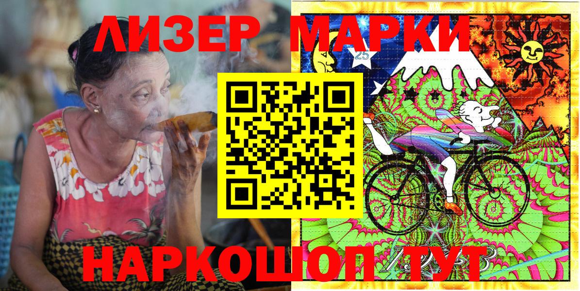 Наркотические марки 1500мкг Санкт-Петербург