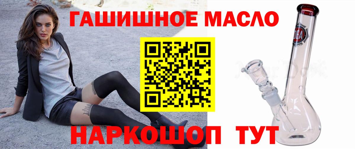 ТГК концентрат  Дистиллят ТГК гашишное масло  Вход с VPN  Санкт-Петербург 